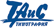 Типография ТАиС